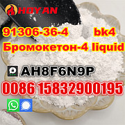 CAS 91306-36-4 Oil high yield 1451-82-7 powder fast and safe delivery Khenchela