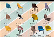 Дизайнерские стулья Сызрань