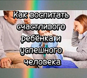 Центр развития личности: “Я и другие”. Днепропетровск