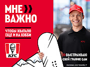 Сотрудник ресторана КФС/KFC Москва