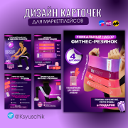 Инфографика для маркетплейсов Уфа