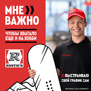 Работник в KFC Москва