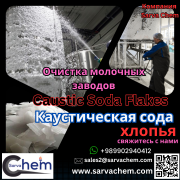 Каустической соды 98%-99%гидроксиде натрия Ташкент