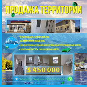 Продаётся территория в центре г.Чолпон-Ата, на берегу озера Ыссык-Куль Новосибирск