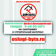 Ремонт квартир в Сочи под ключ https:/uslugi-byta.ru/ работаем с 2008 года Сочи
