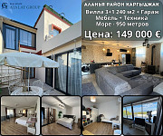 Турция Алания Вилла 3+1 240м2 149000€ Antalya