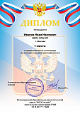 Олимпиада по математике пройти онлайн, бесплатное получение диплома Москва