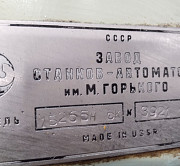 1Б265Н шестишпиндельный токарный автомат Смоленск