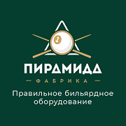 «Фабрика Пирамида» – бильярдные столы и аксессуары для бильярда Москва