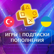 I will buy games and subscriptions for you at Икике